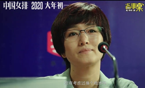 《中国女排》发布新预告