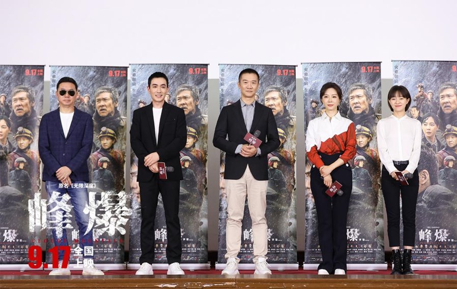 国产灾难片《峰爆》新华社特别放映，一线建设者群像画卷还原“中国奇迹”