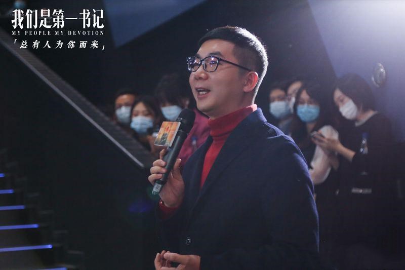 电影《我们是之一书记》举办首映礼 用真实事迹彰显榜样力量 