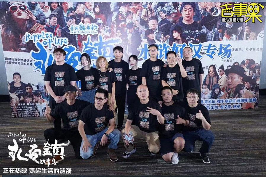 《永安镇故事集》首映礼堪称影节阵容