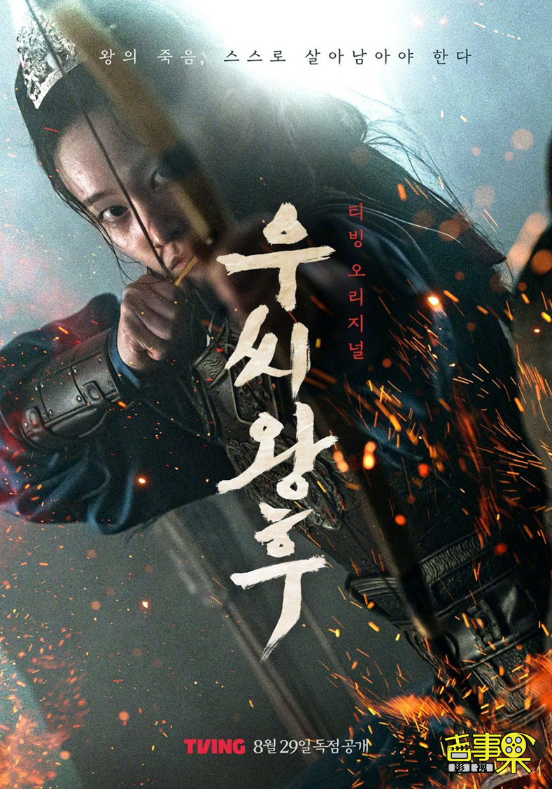 Tving原创历史题材韩剧《于氏王后》首曝预告