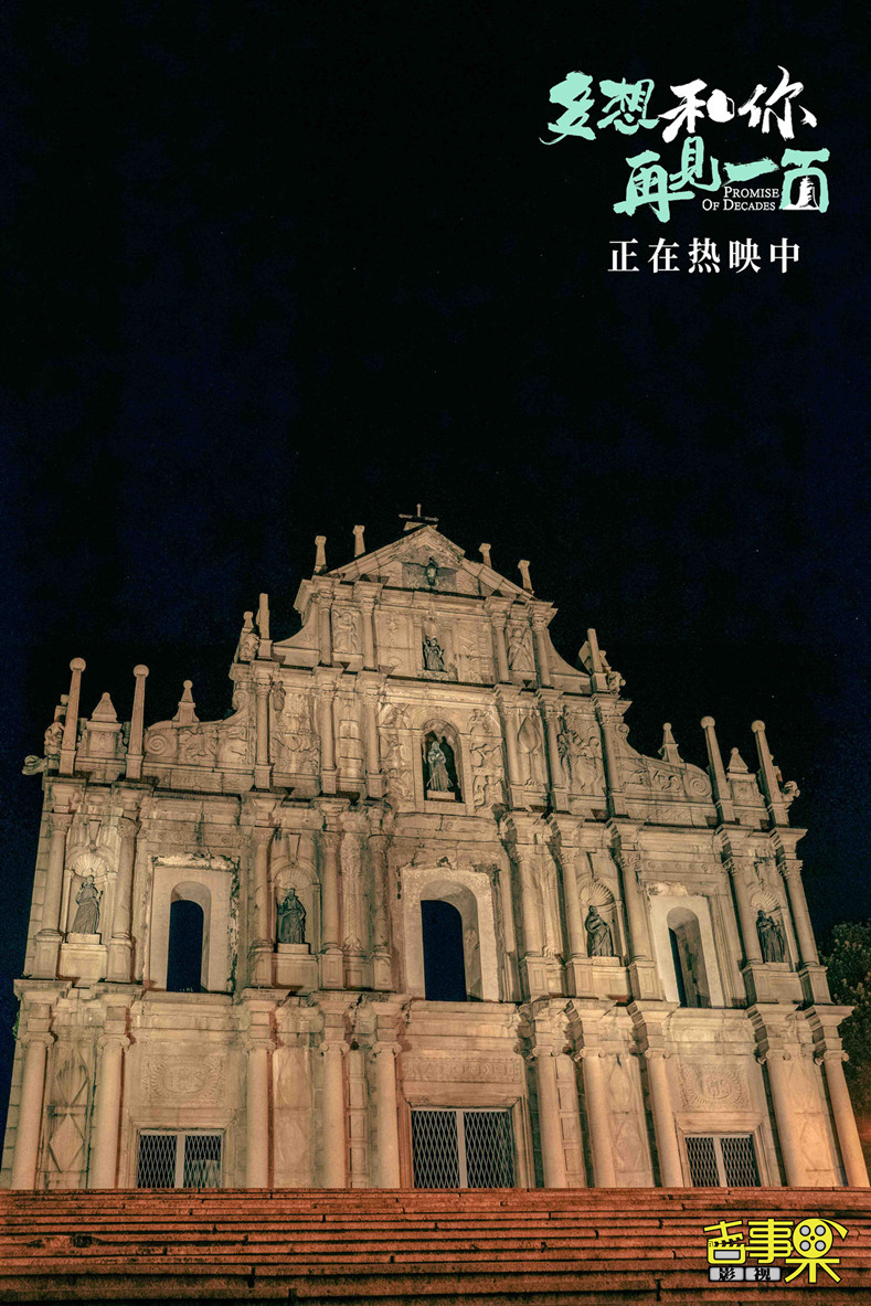 电影《多想和你再见一面》发布《七子之歌》重置版